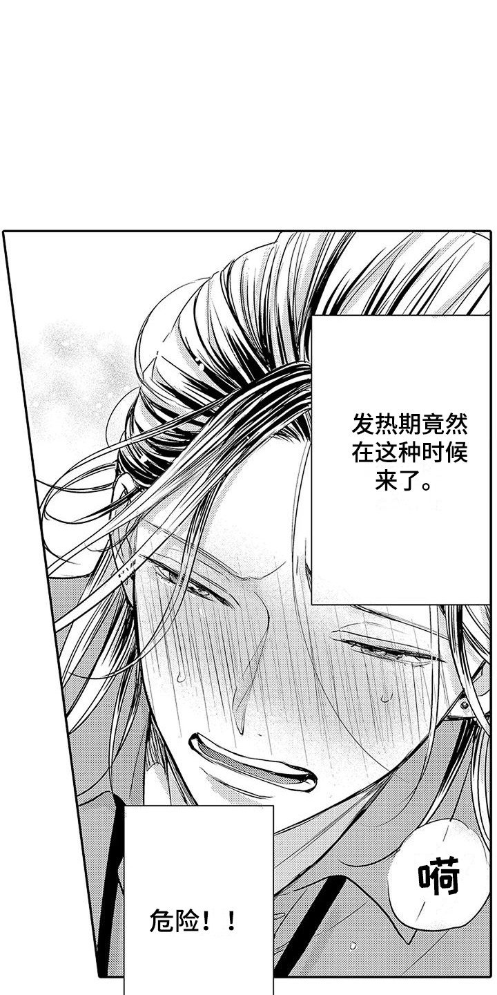 第2章：眩晕