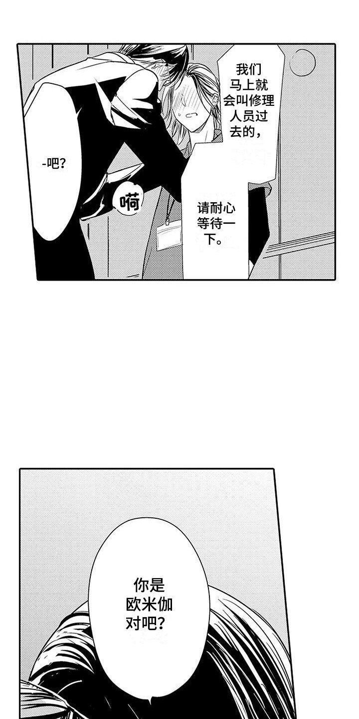 第2章：眩晕