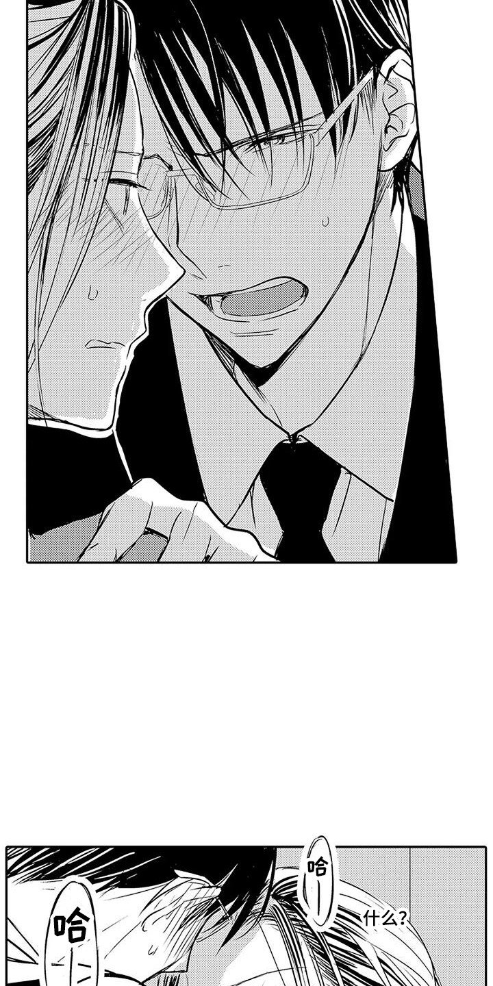第2章：眩晕