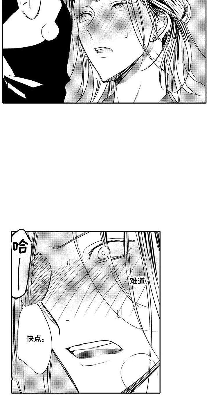 第2章：眩晕