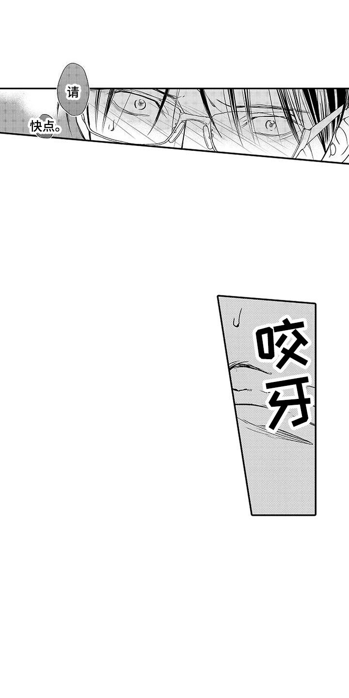 第2章：眩晕