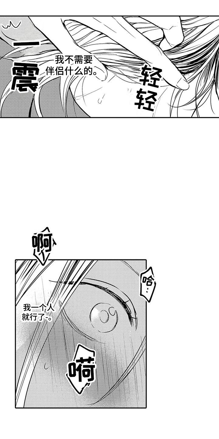 第2章：眩晕