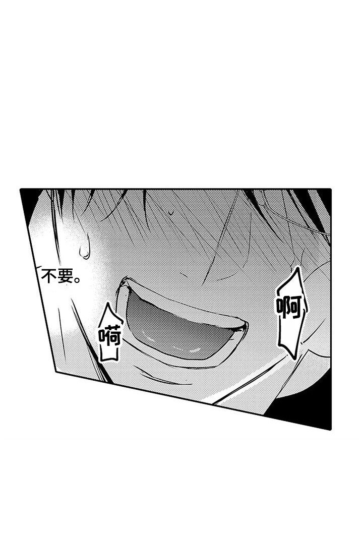 第2章：眩晕