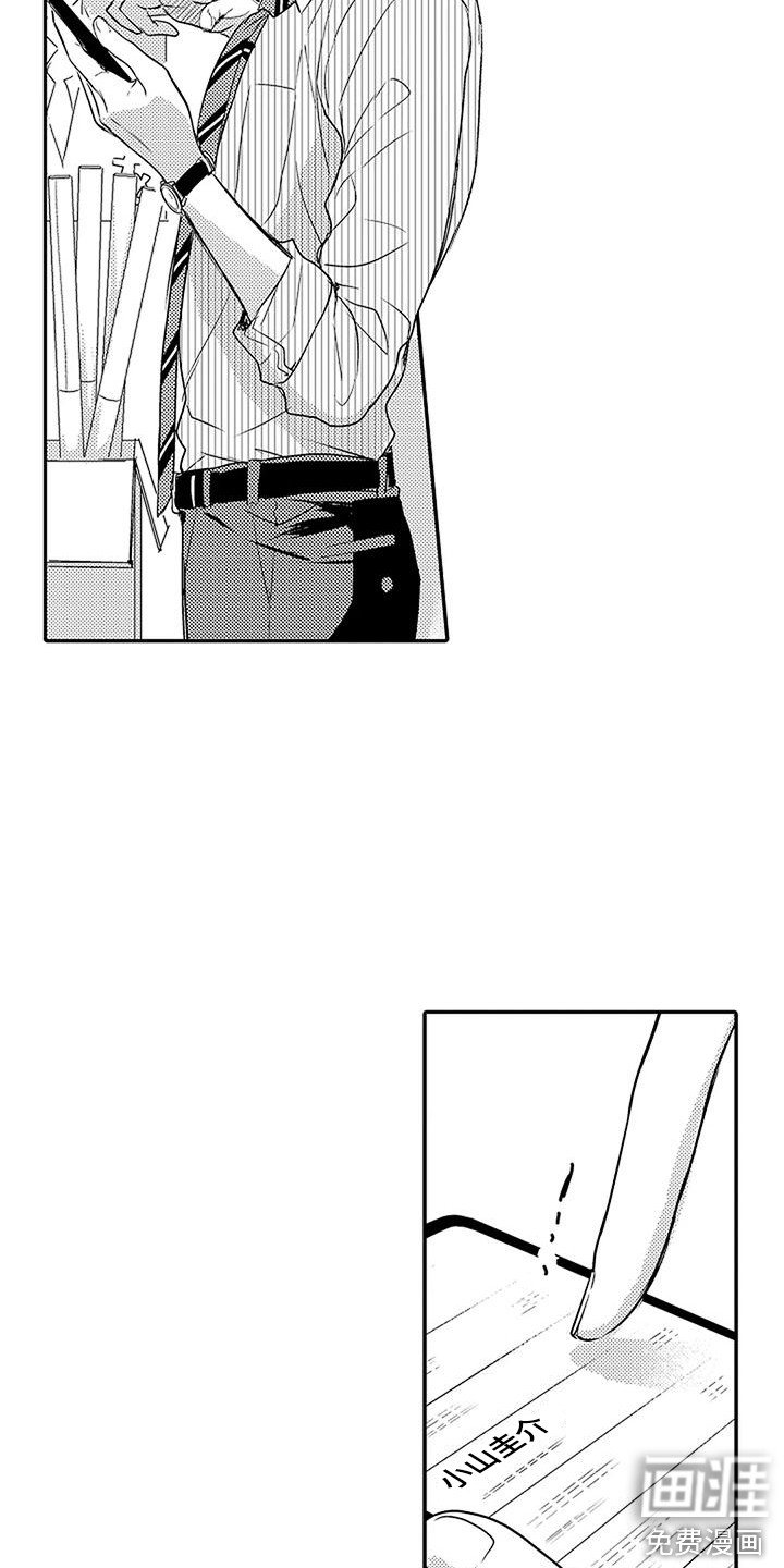第20章：久等了