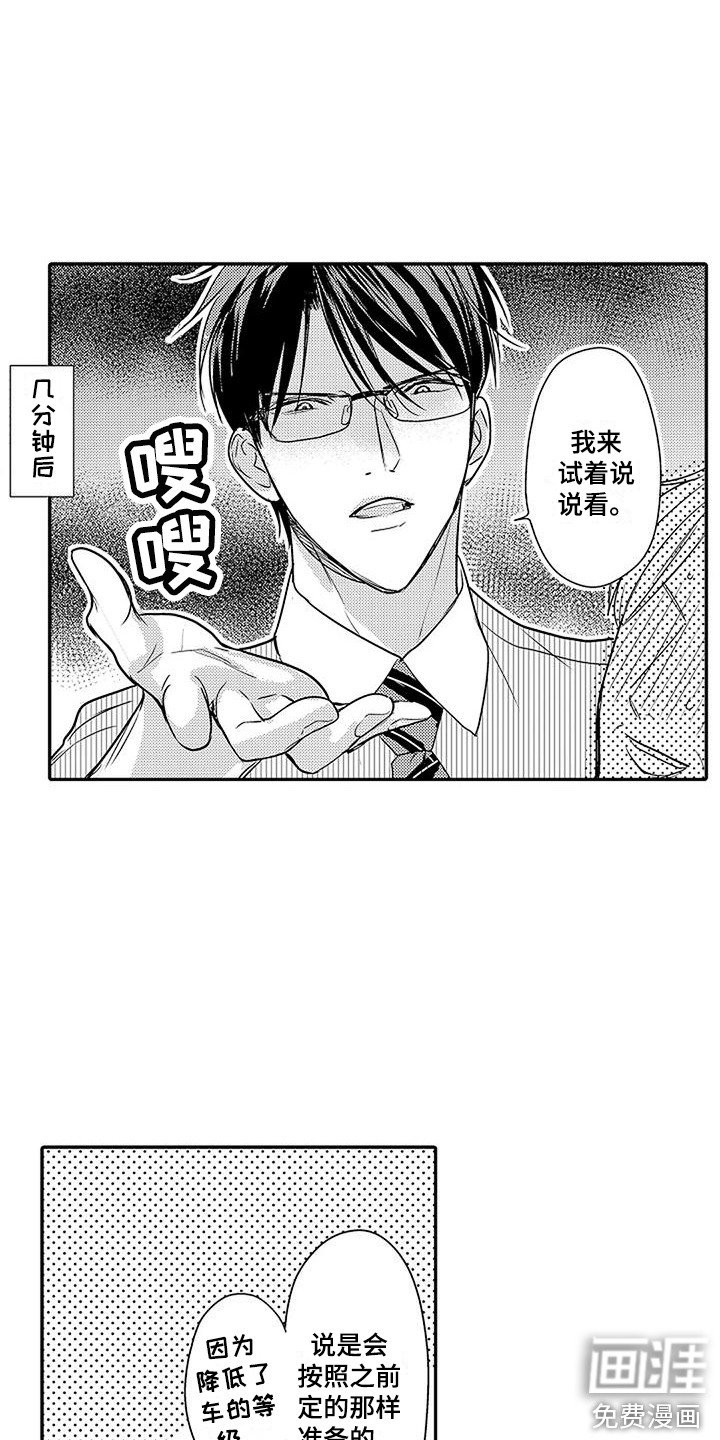 第20章：久等了