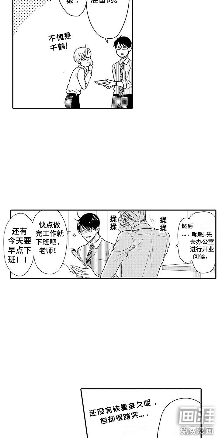 第20章：久等了