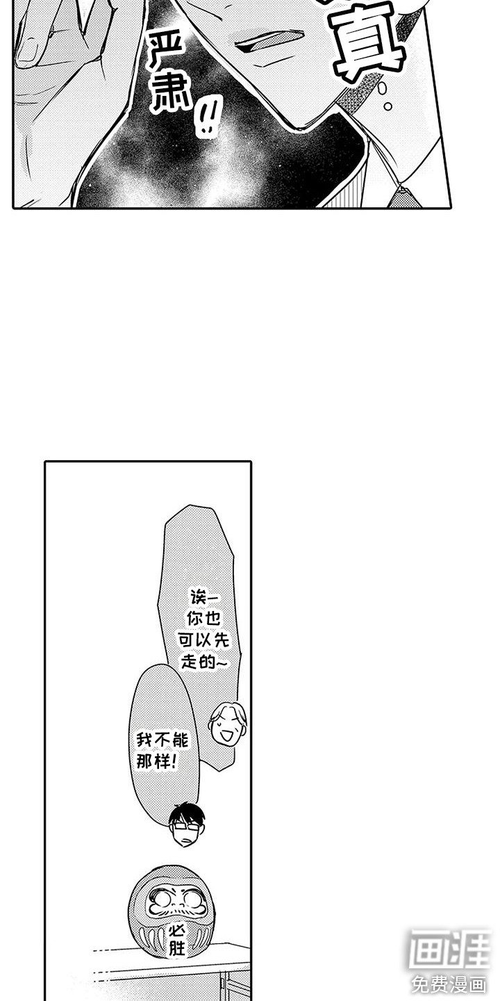 第20章：久等了