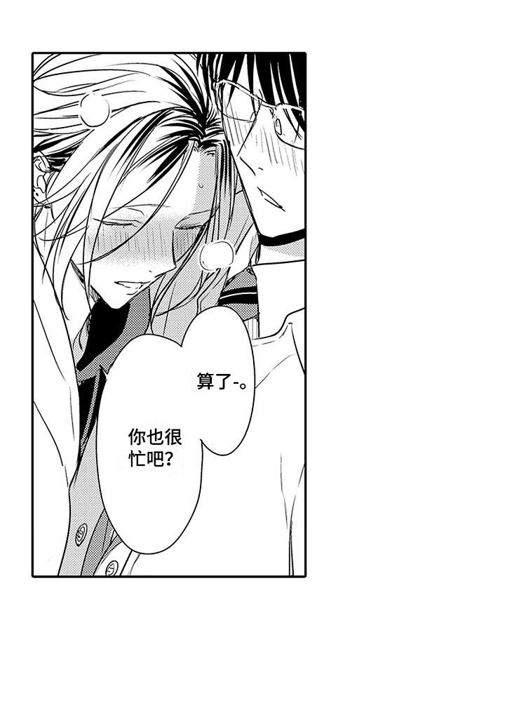 第20章：久等了