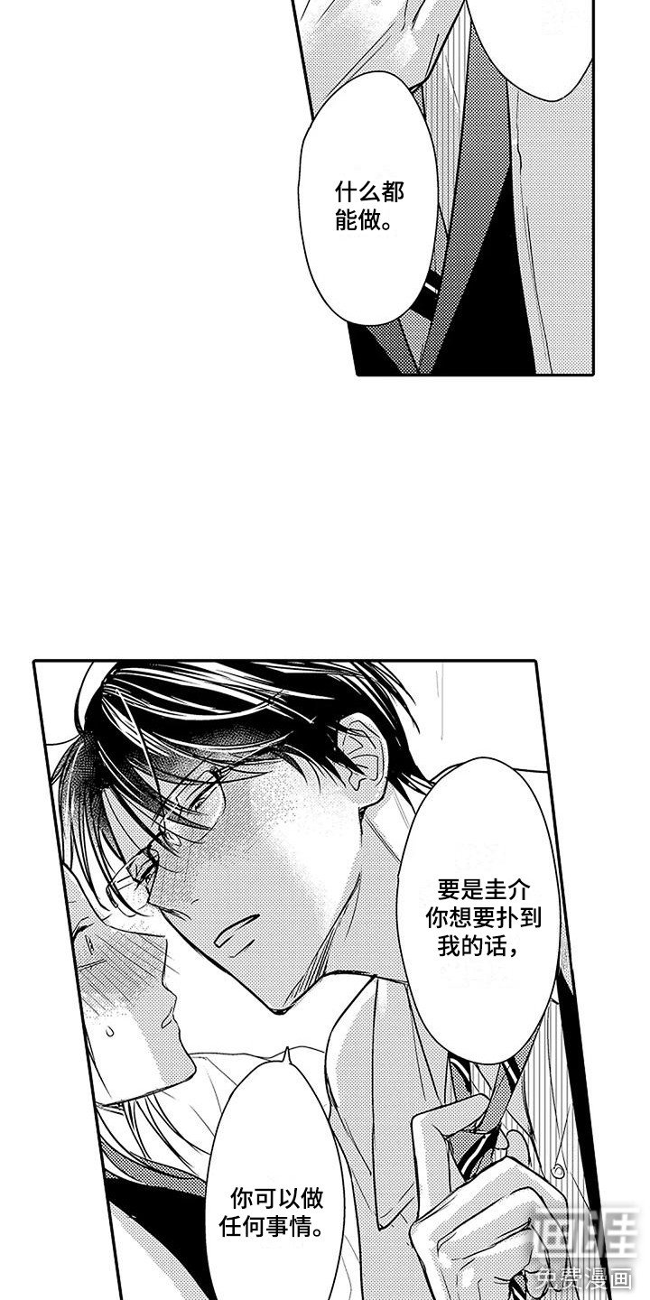 第20章：久等了