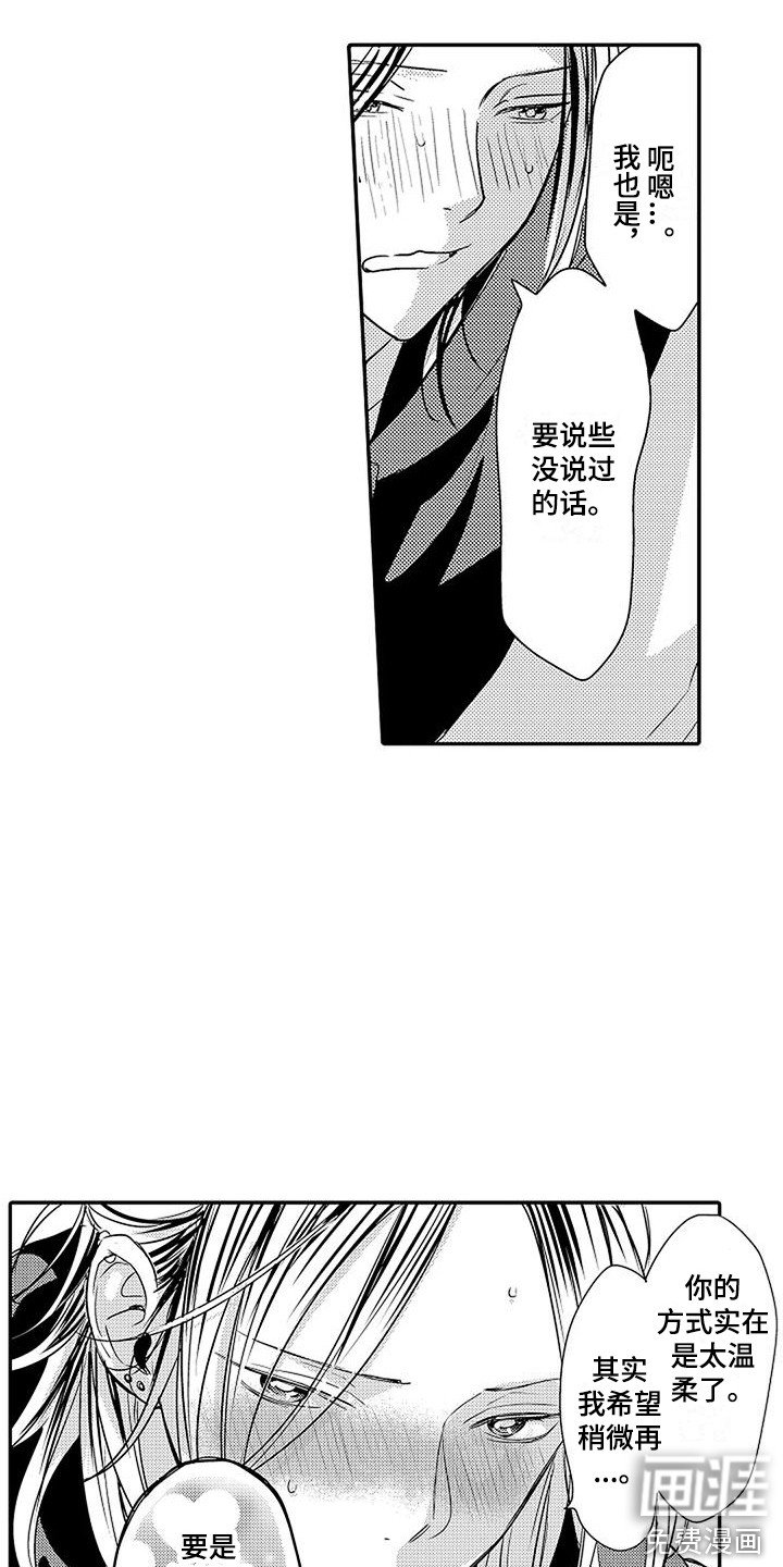 第20章：久等了
