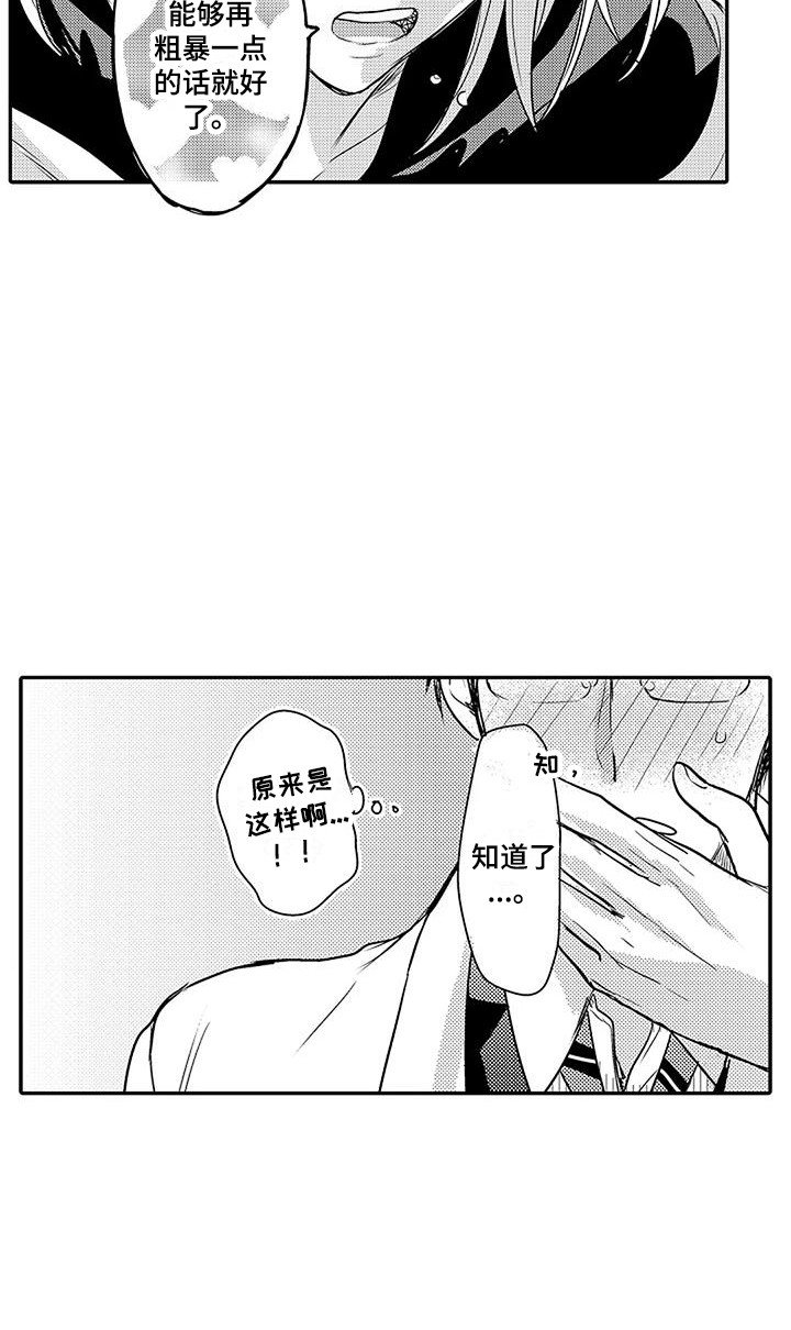 第20章：久等了