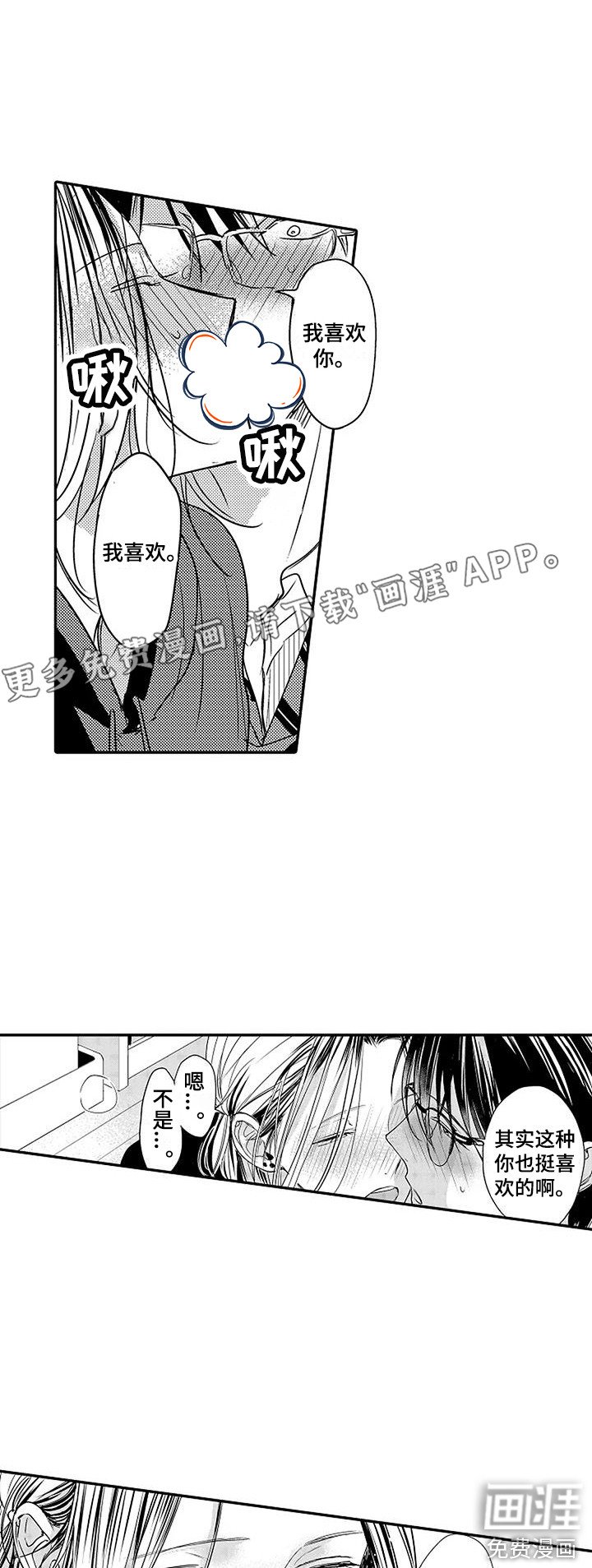 第21章：一直在一起 