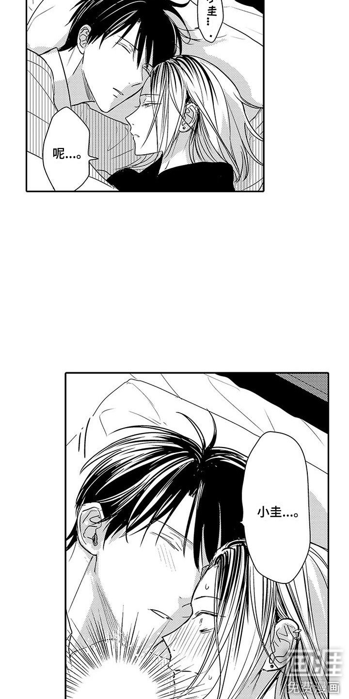 第21章：一直在一起 