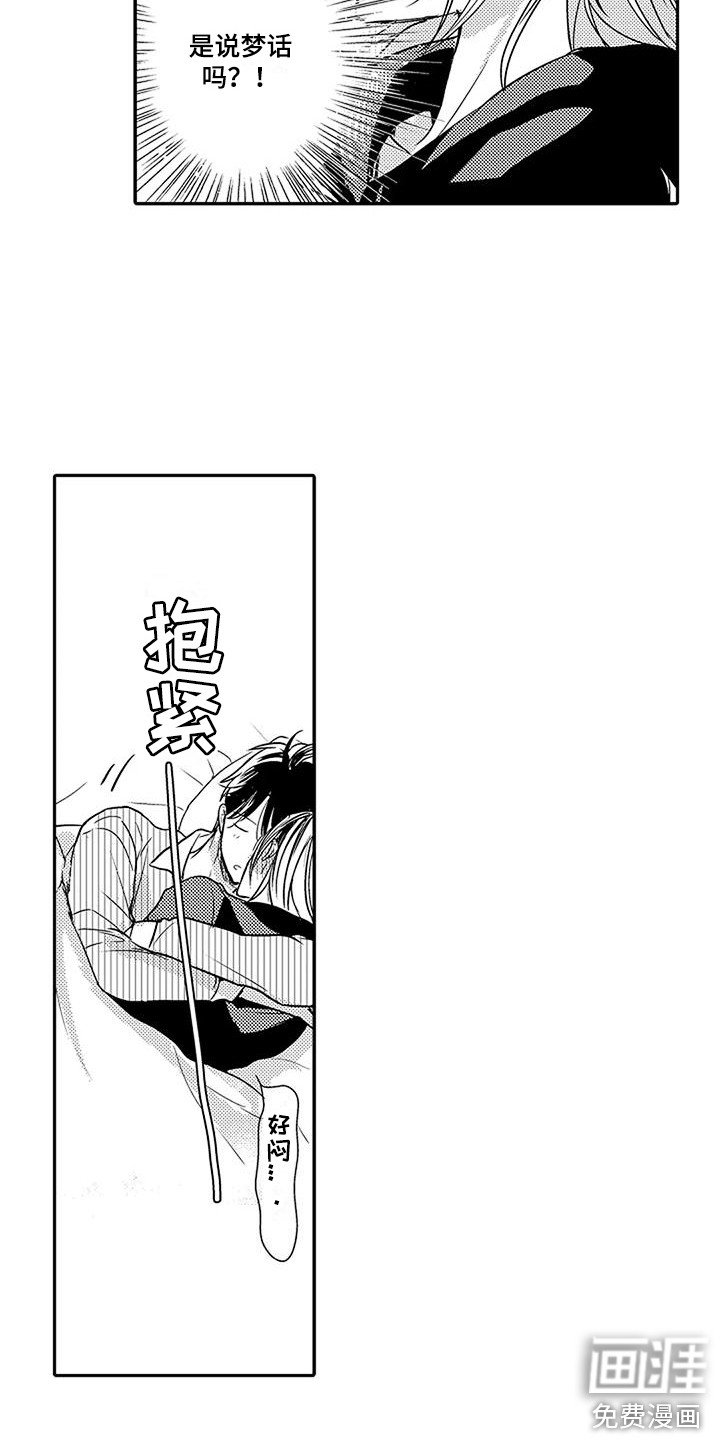 第21章：一直在一起 