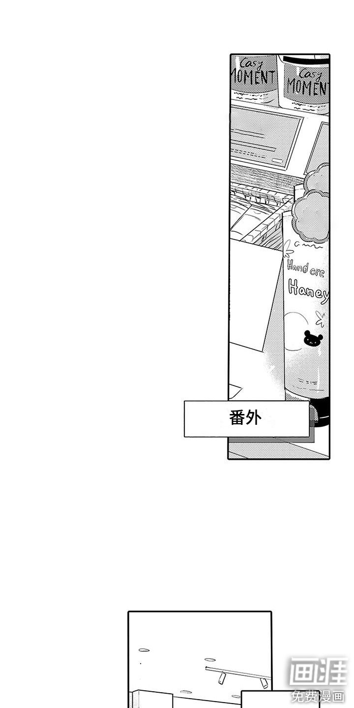 第21章：一直在一起 