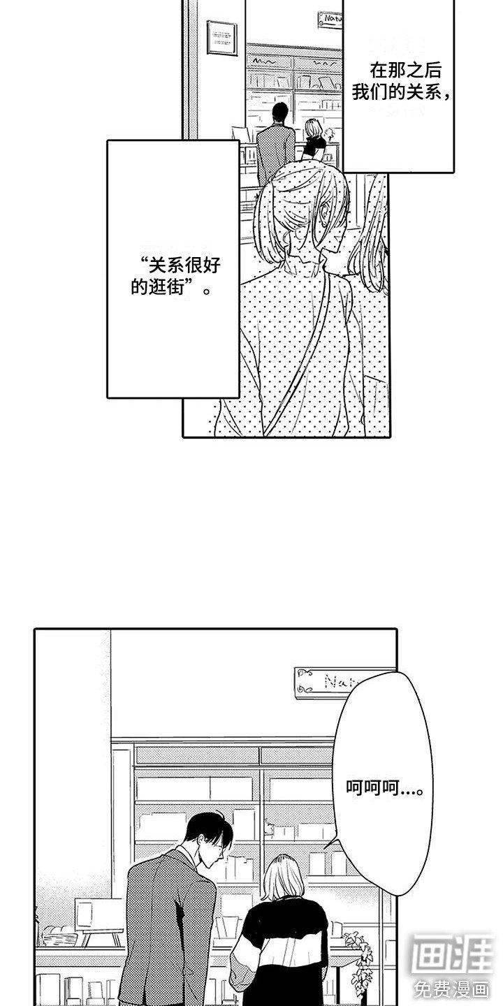 第21章：一直在一起 