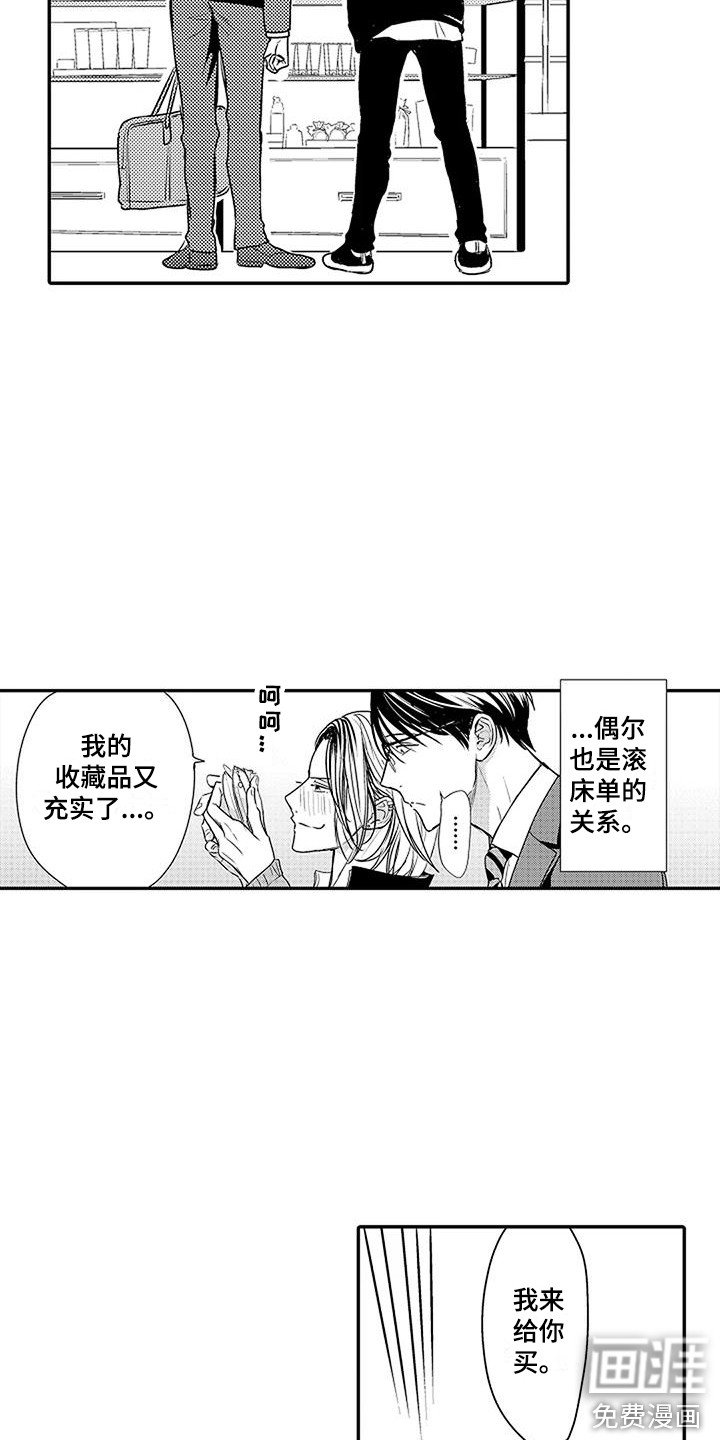 第21章：一直在一起 