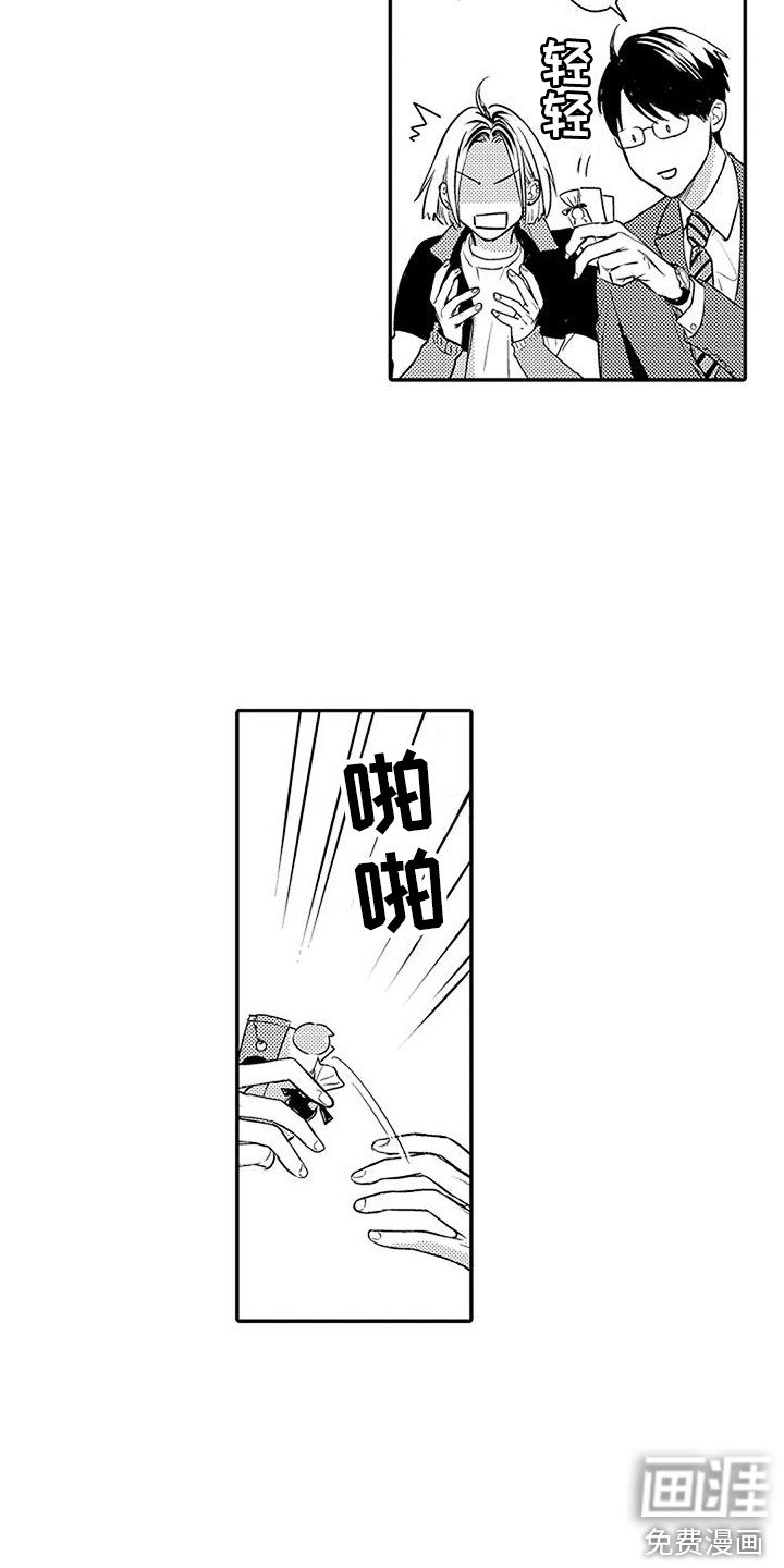 第21章：一直在一起 