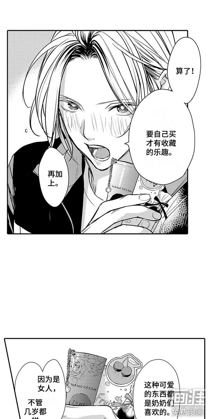 第21章：一直在一起 