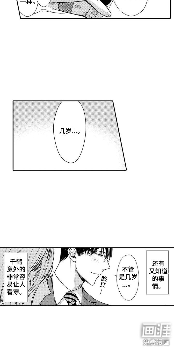 第21章：一直在一起 