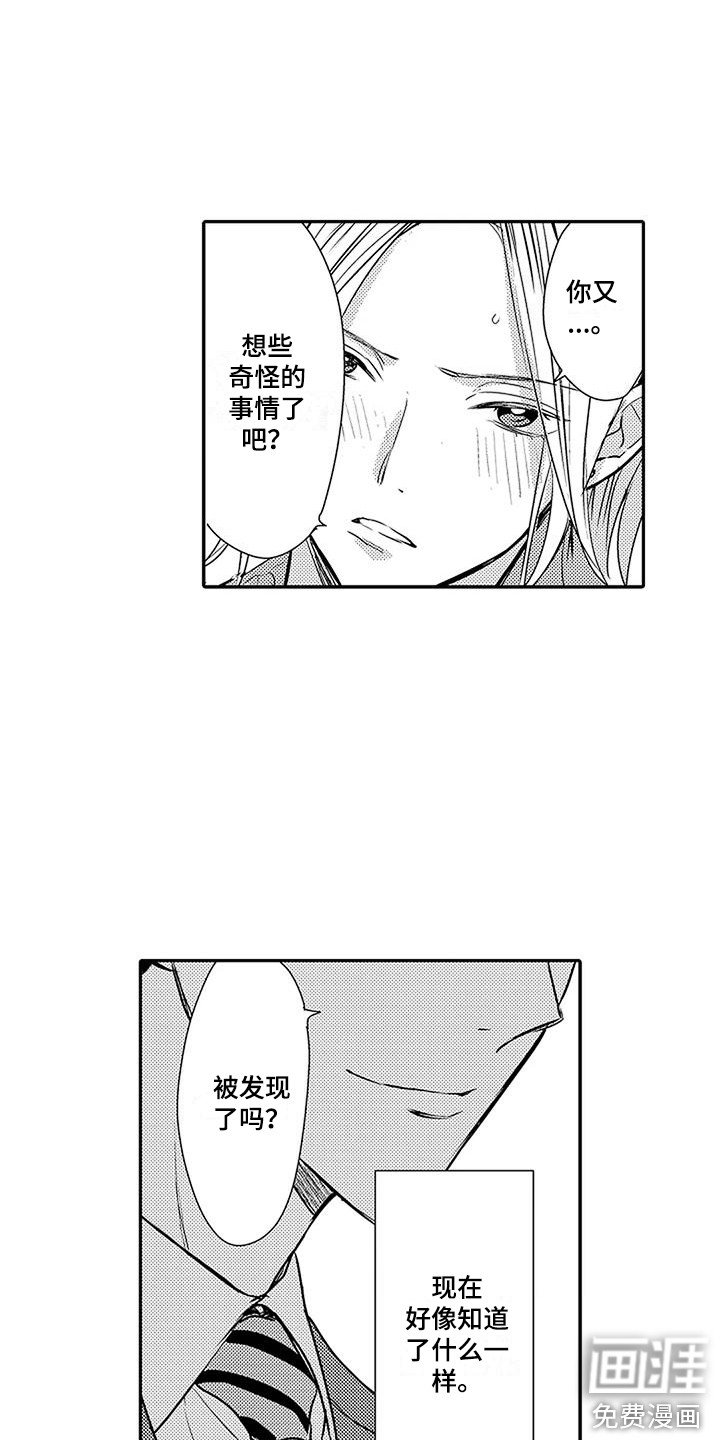 第21章：一直在一起 