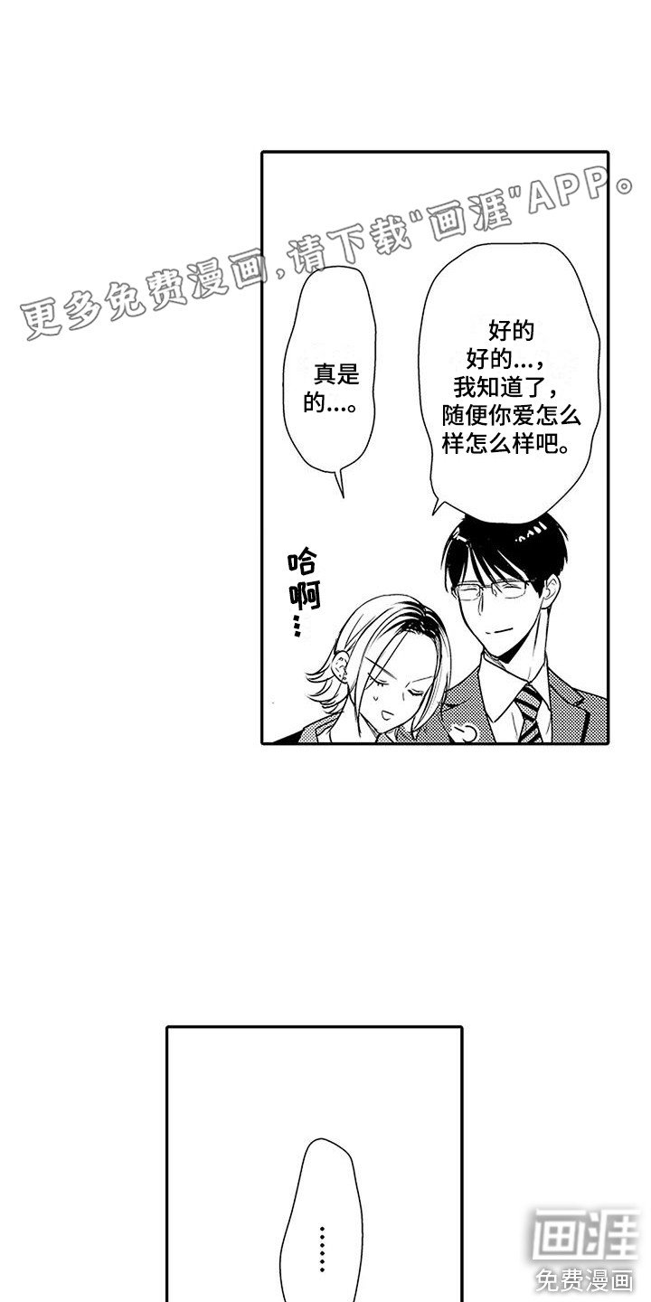 第22章：细微变化 