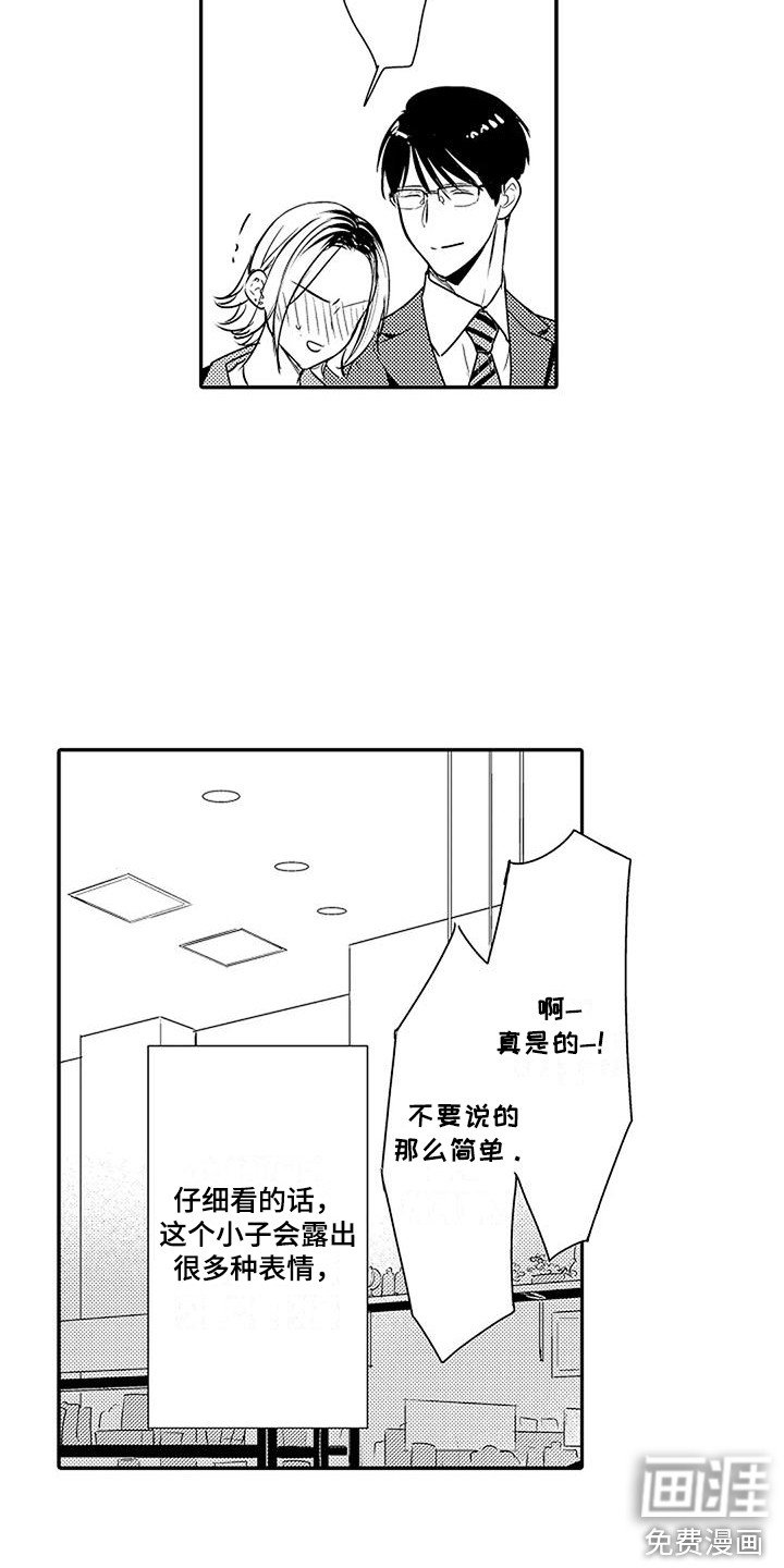 第22章：细微变化 