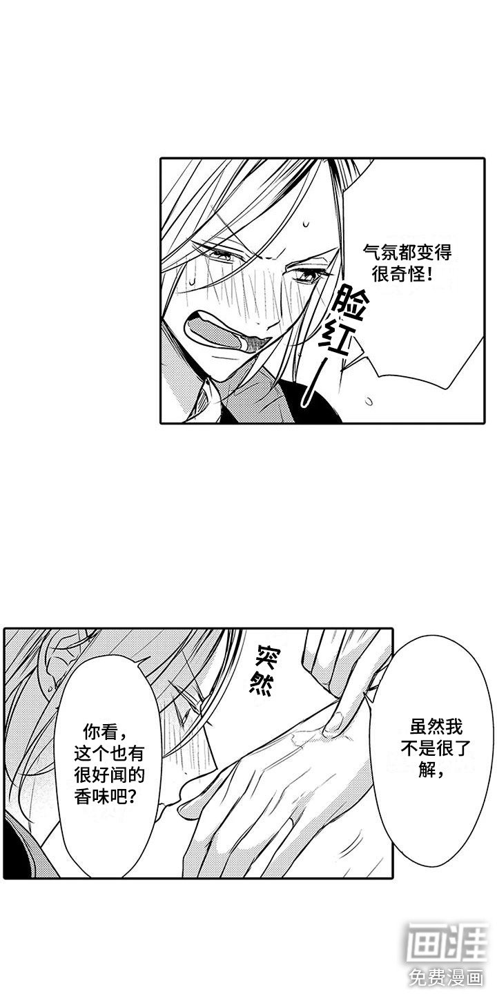 第22章：细微变化 