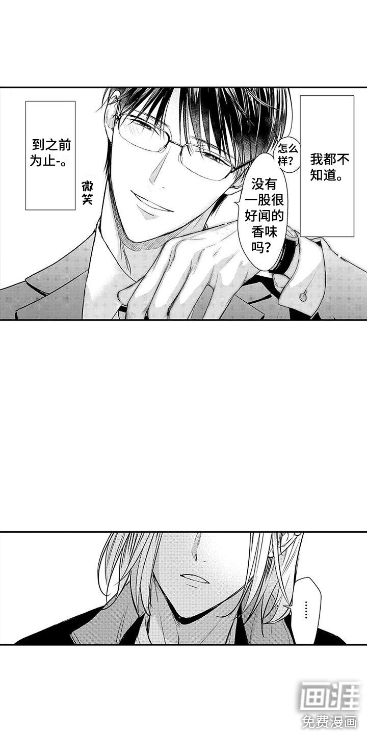 第22章：细微变化 