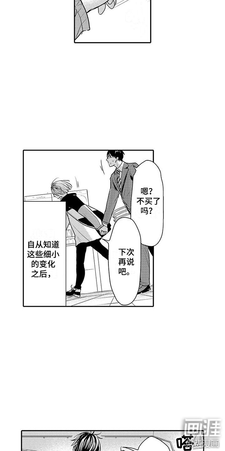 第22章：细微变化 
