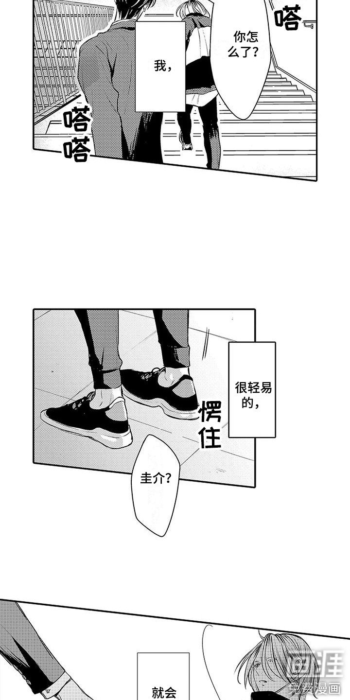 第22章：细微变化 