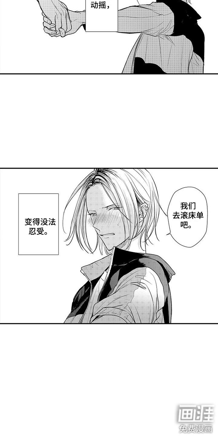 第22章：细微变化 