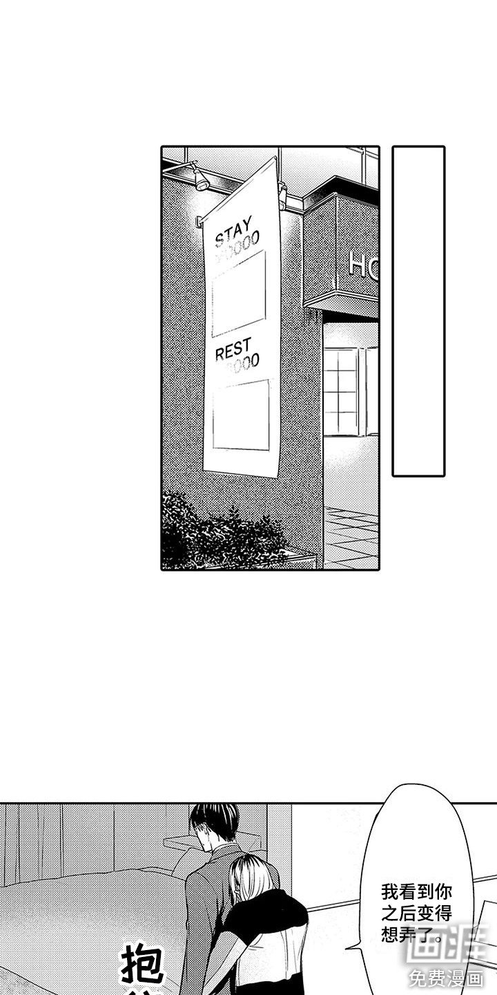 第22章：细微变化 