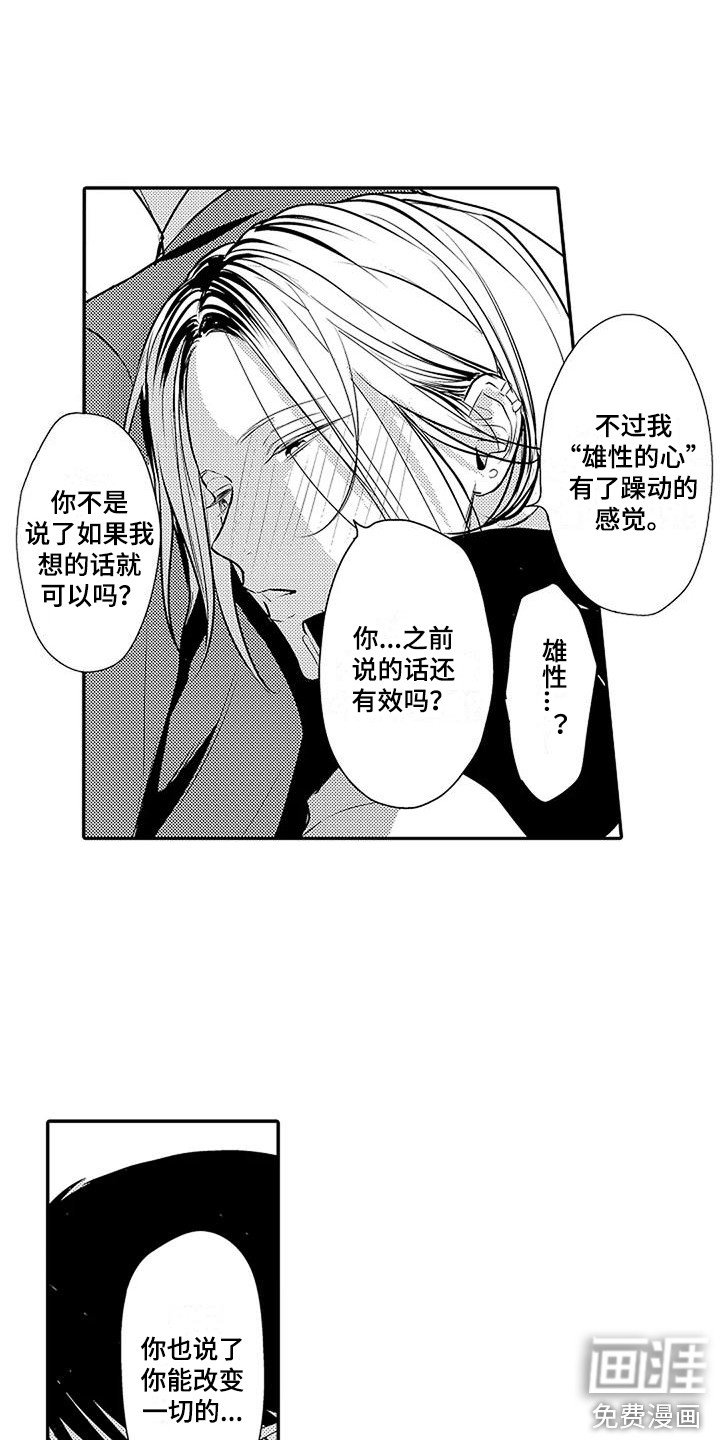 第22章：细微变化 