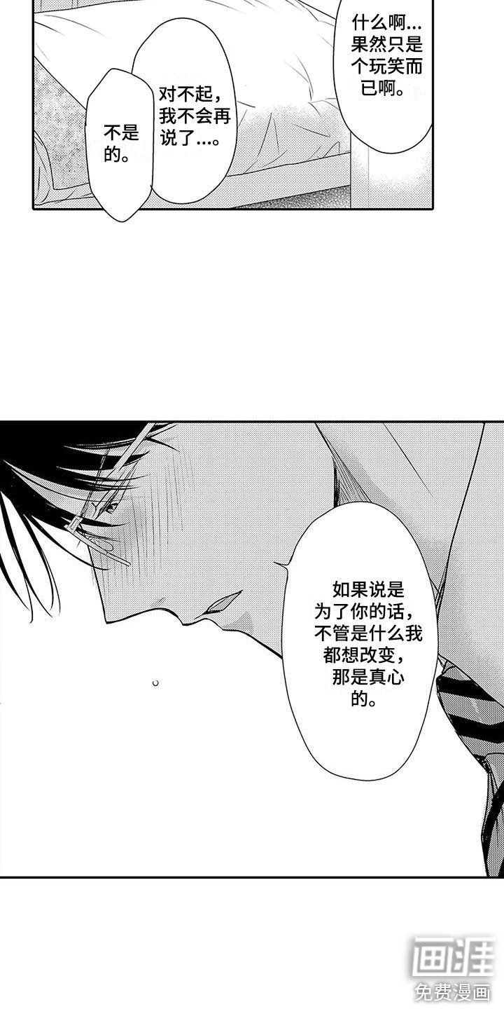 第22章：细微变化 