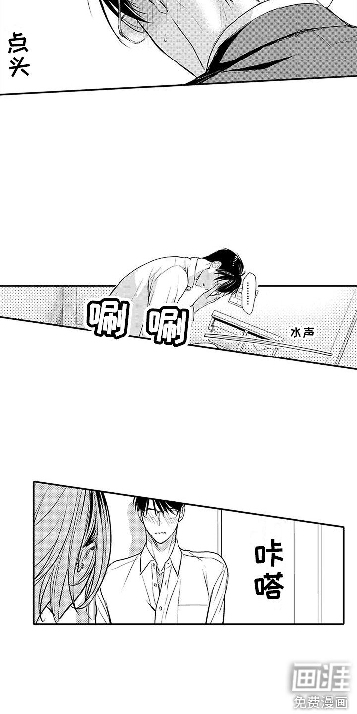 第22章：细微变化 