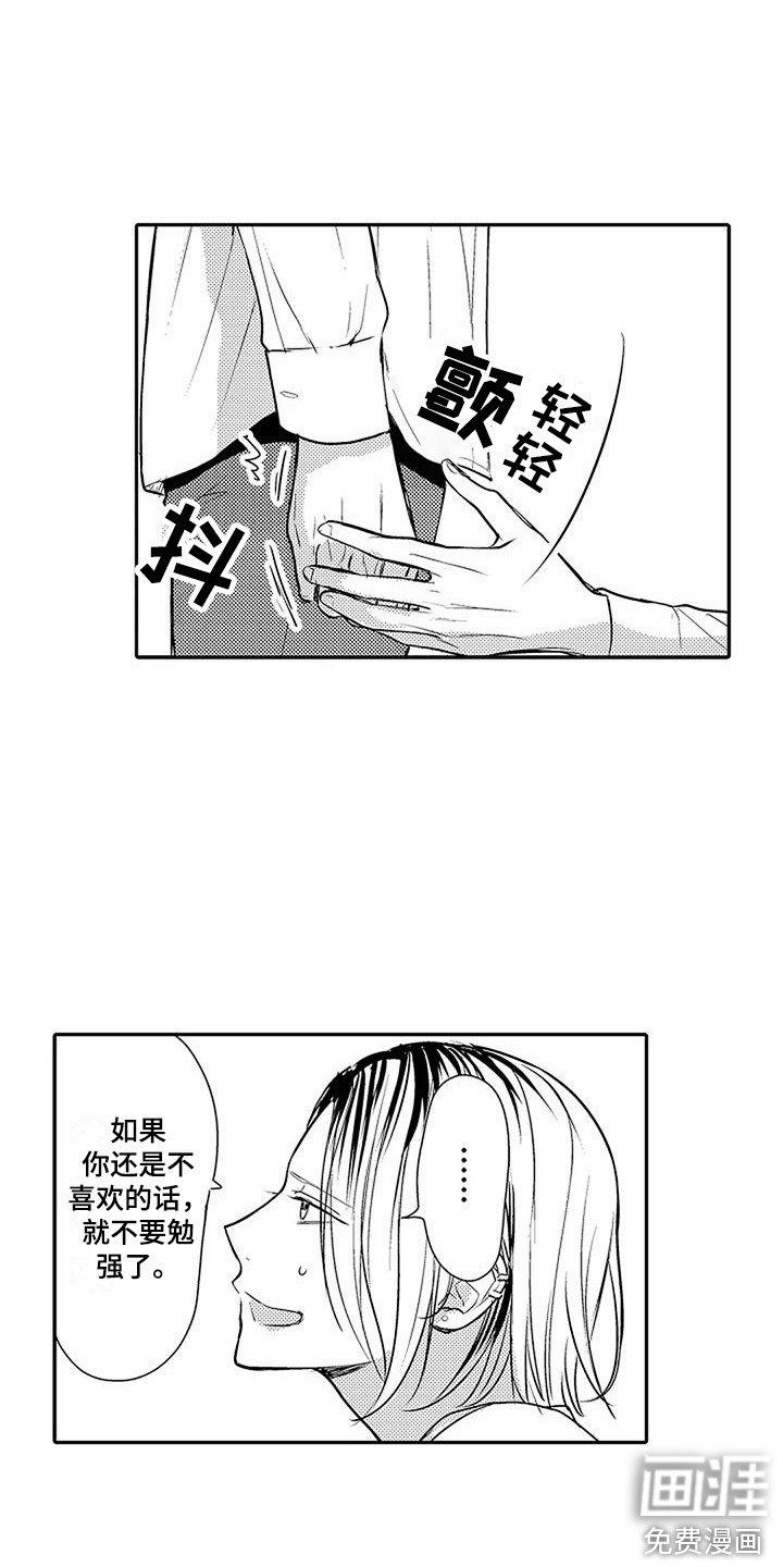 第22章：细微变化 
