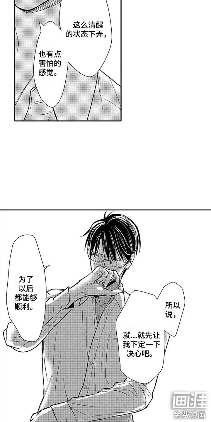 第22章：细微变化 