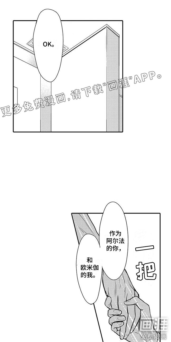 第23章：交给我吧（完结）