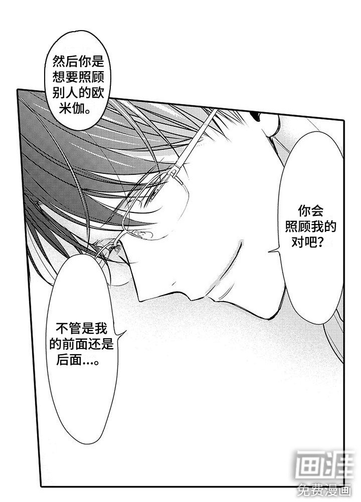 第23章：交给我吧（完结）