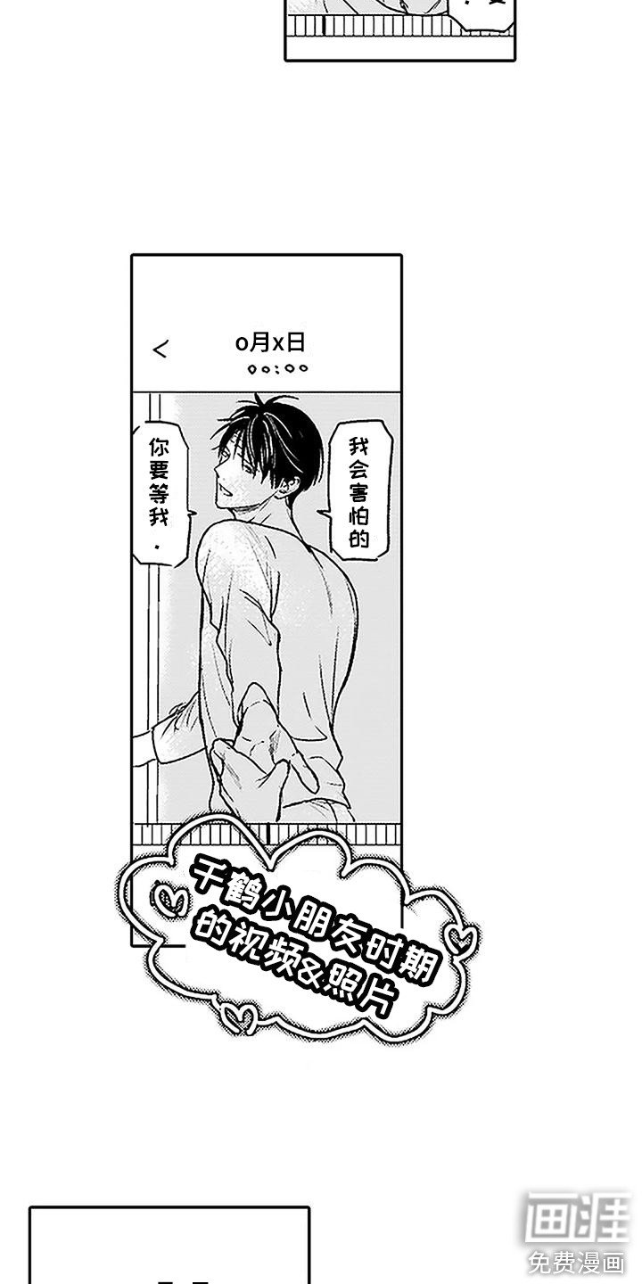 第23章：交给我吧（完结）