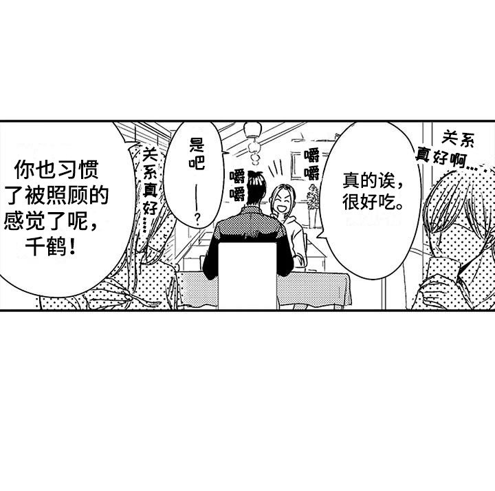 第23章：交给我吧（完结）