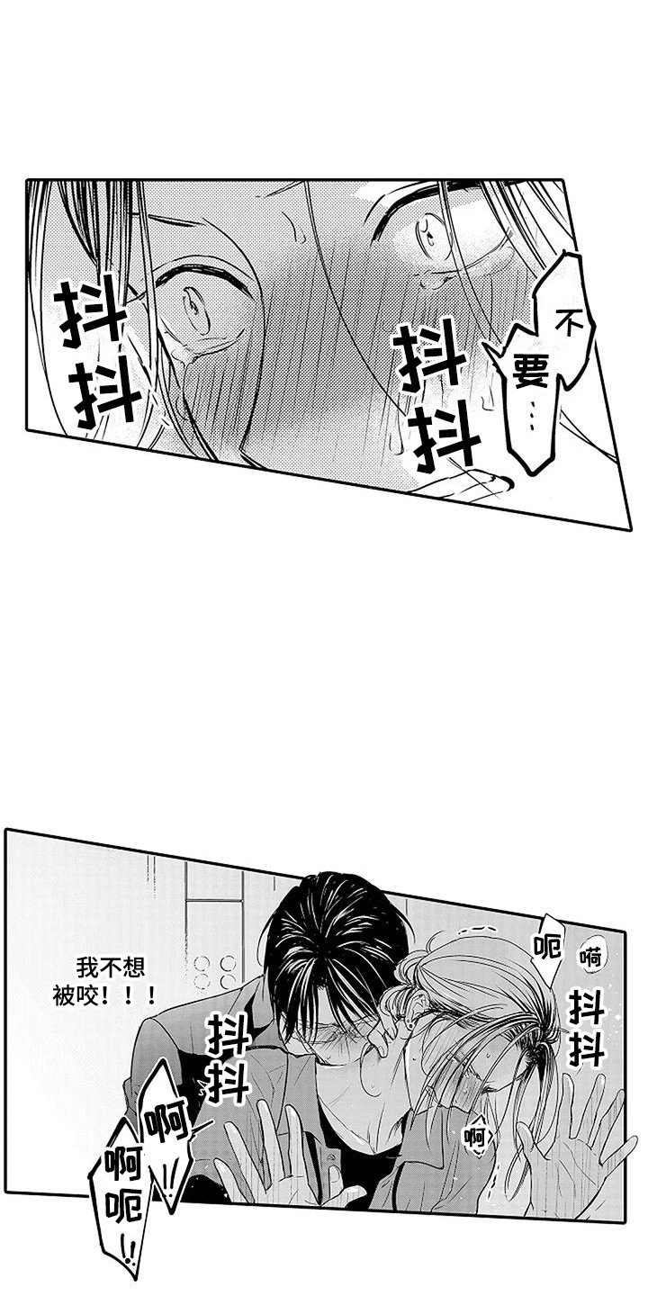 第3章：结为伴侣