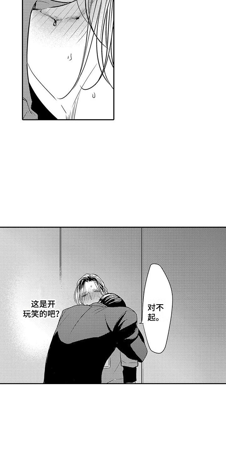 第3章：结为伴侣