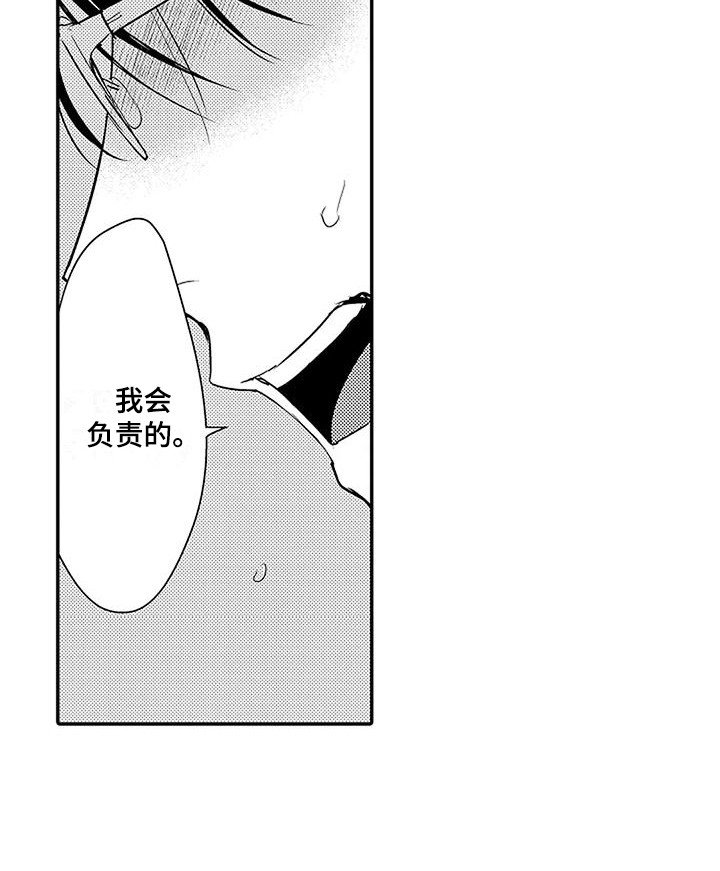 第3章：结为伴侣