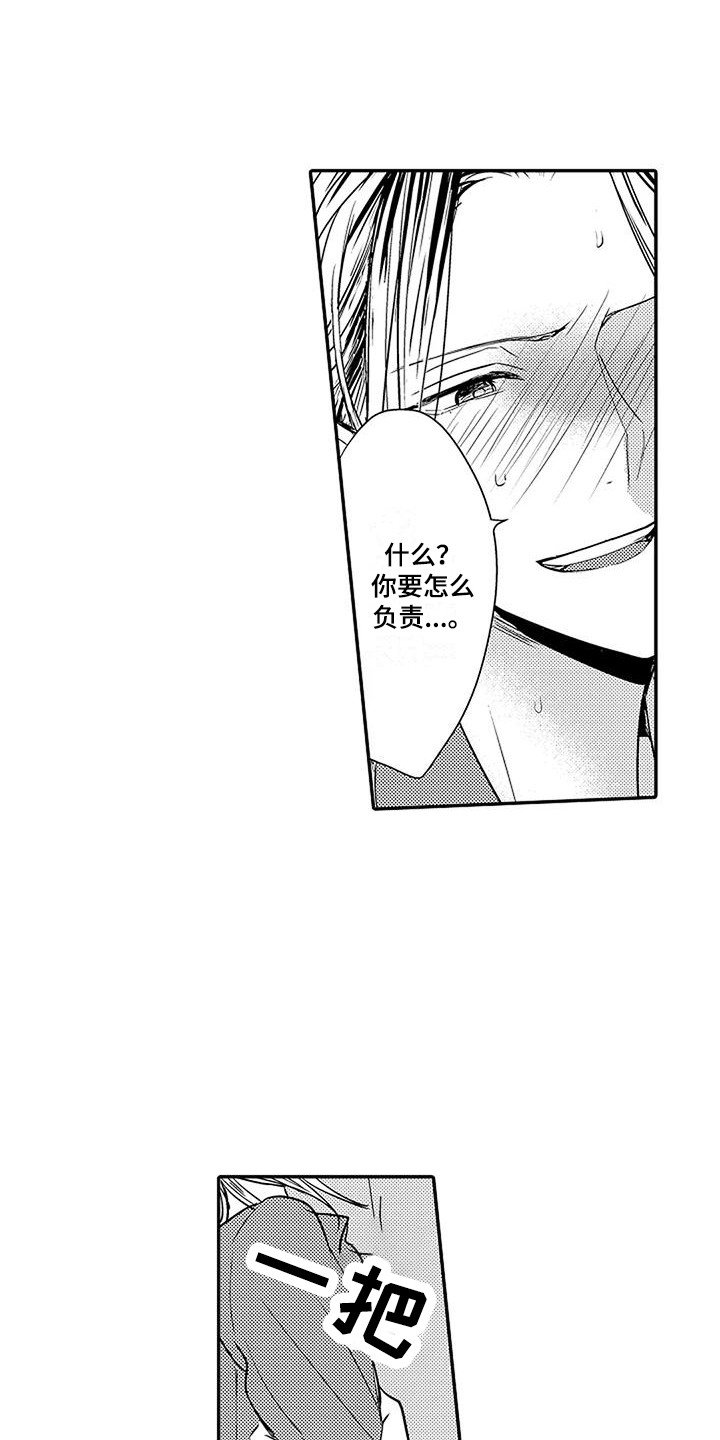第3章：结为伴侣