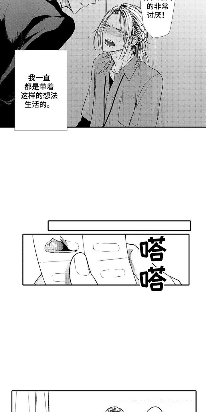 第3章：结为伴侣