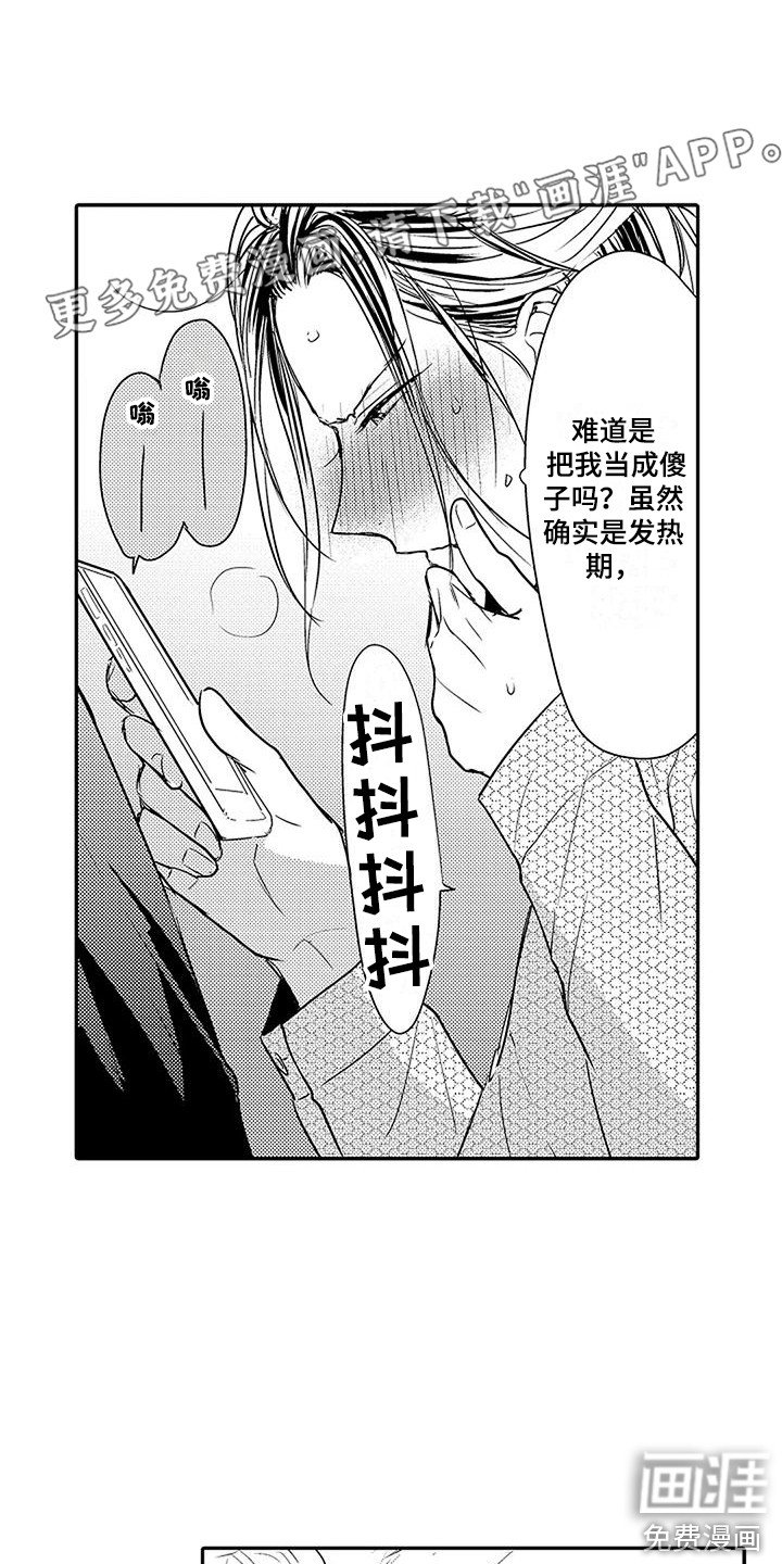 第4章：找上门