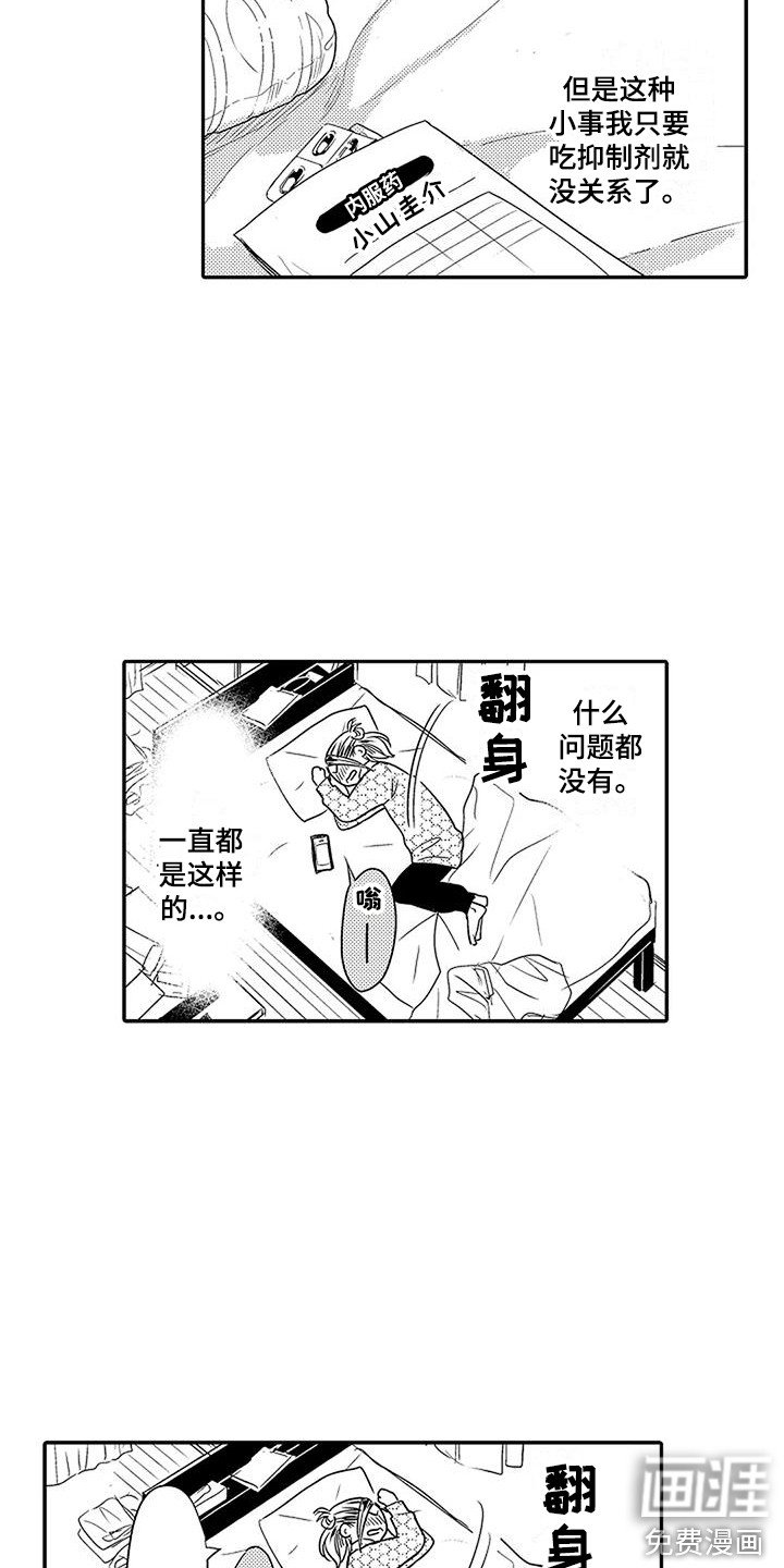 第4章：找上门