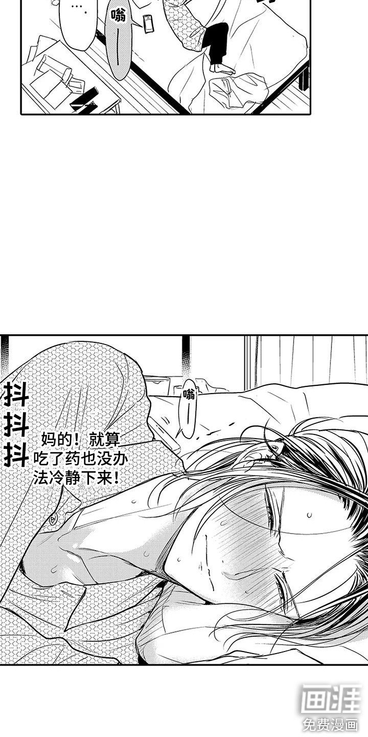 第4章：找上门